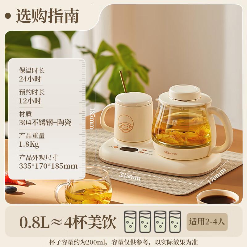 小熊(Bear)迷你养生壶办公室烧水壶电水壶煮茶壶保温杯垫多功能花茶壶煮水壶0.8升YSH-D08D3情人节礼物高清大图