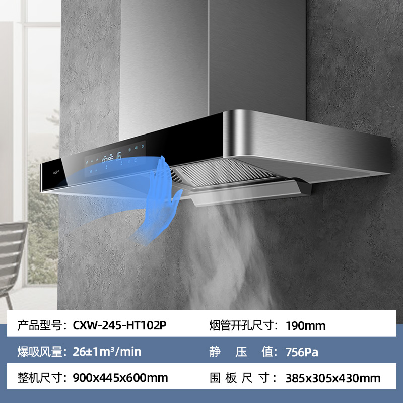 优好(Uoho)HT102B顶吸式抽油烟机欧式家用大吸力吸烟机厨房欧式顶吸T型挂壁式油烟机特价自动清洗智能体感开关油烟机高清大图