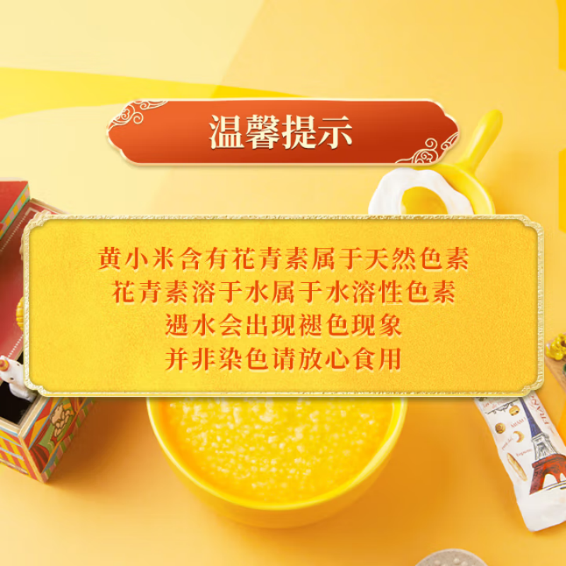 十月稻田山西黄小米2.5kg 五谷杂粮 粗粮 早餐小米粥高清大图