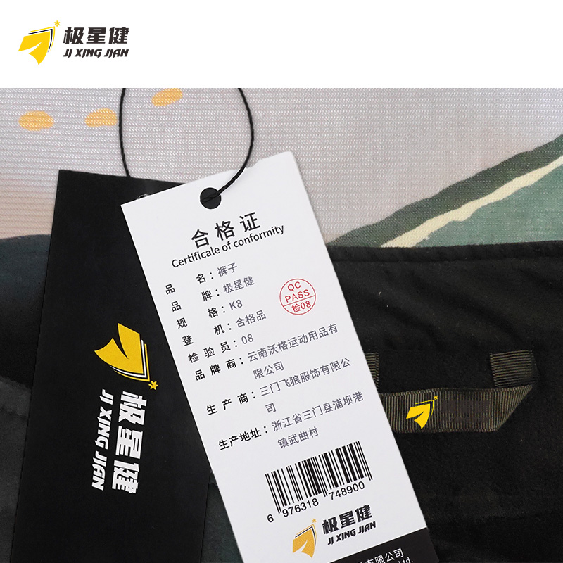 极星健 运动套装 K8 套高清大图