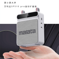 万利达 Malata SP510 pro 小蜜蜂扩音器教师专用无线耳麦上课宝户外讲课领夹式麦导游喊话喇叭白色