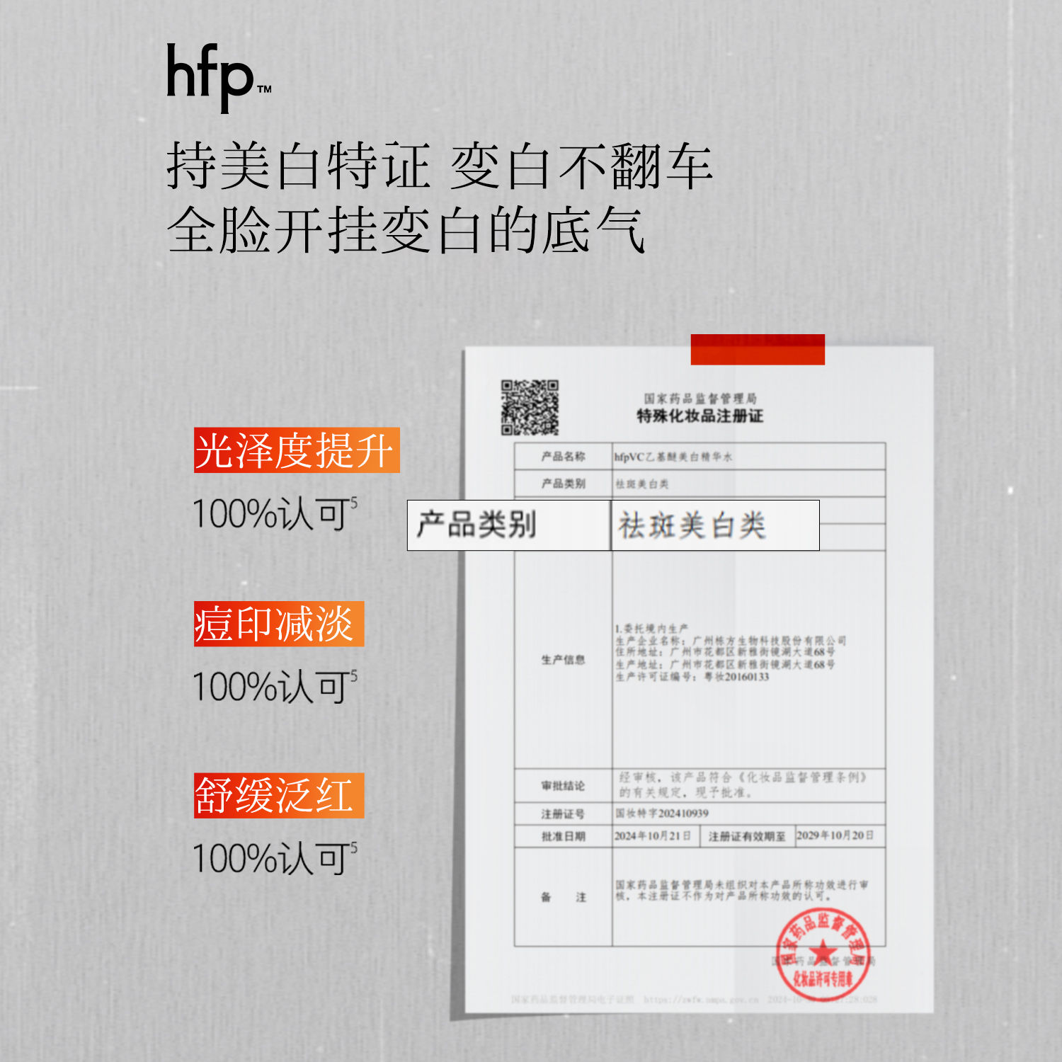 HomeFacialPro VC乙基醚熊果苷精华水300ml高清大图