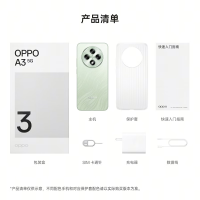 OPPO A3 极光紫 8GB+128GB 骁龙695 5G芯 5000万高清影像 45W快速充电 5G AI手机