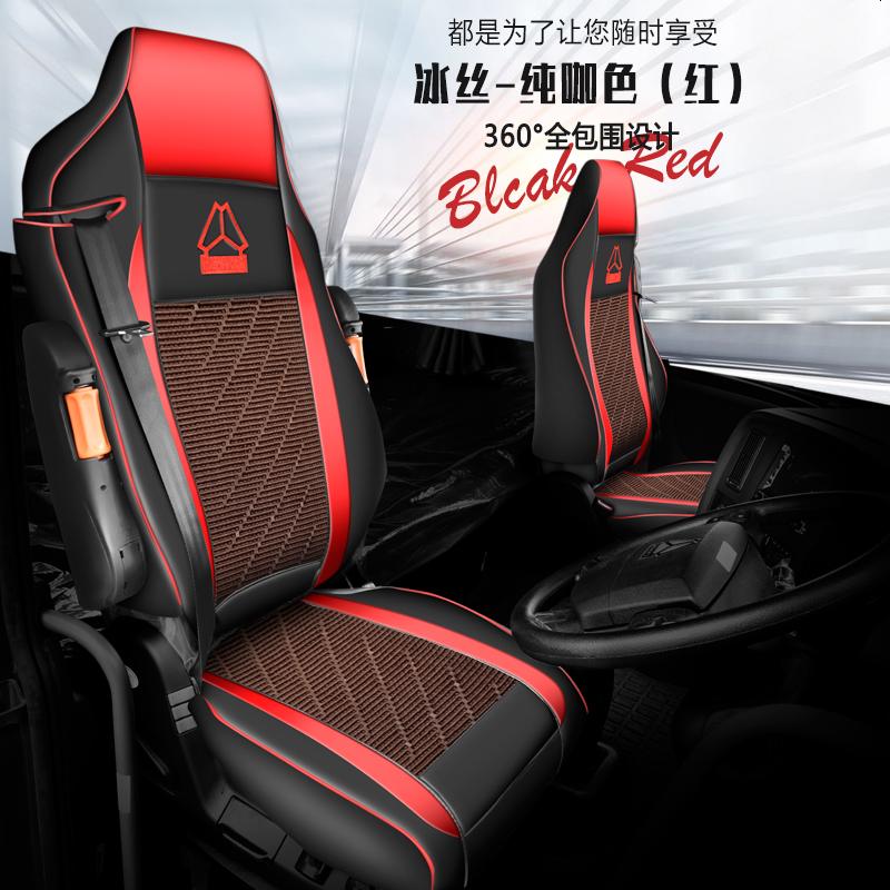 【补贴10%】汕德卡c7h座套座椅套内饰装饰汕德卡货车用品专用g7h/C5H改装配件 黑红双翼【纯咖色】一对装
