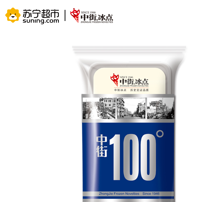 中街冰点 中街100° 鲜牛奶口味冰淇淋 鲜牛奶/巧克力榛果口味随机发货