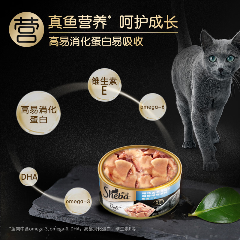 希宝 宠物 猫粮罐头 吞拿鸡肉猫粮罐头汤汁系列85g*8罐