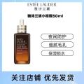 Estee Lauder 雅诗兰黛 面部精华第七代小棕瓶精华液50Ml
