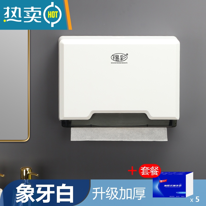 敬平免打孔擦手纸盒商用卫生间壁挂式干手抽纸盒洗手间厨房纸巾架酒店 406A 象牙白+5包纸