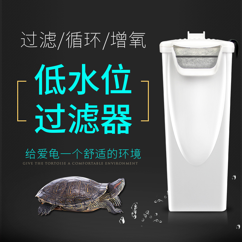 乌龟缸低水位过滤器净水潜水内置瀑布式迷你小型过滤器净水器高清大图