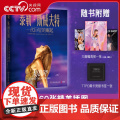 【央视网】泰勒斯威夫特 一代巨星的崛起 正版授权知名女歌手泰勒斯威夫特图文传记作品 [英]杰奎琳斯诺登 湖南文艺出版社出