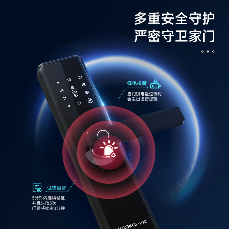 小凯智能锁 A3 指纹、密码、卡片、钥匙、临时密码