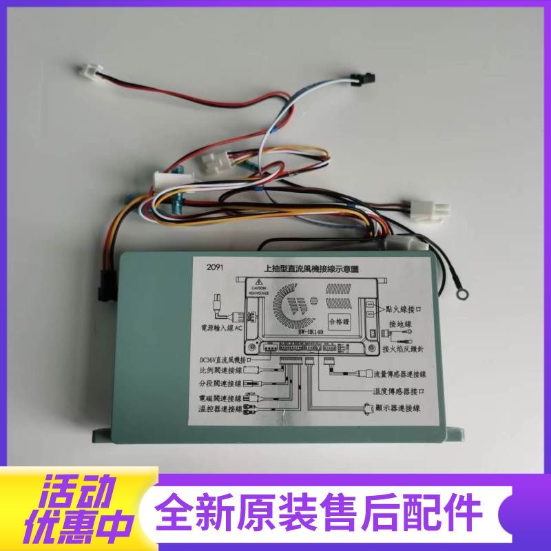 帮客材配惠而浦燃气热水器JSQ25-T13U/JSQ25-T13A/JSQ25-T13J主控制板 电路板 电源板(主板)