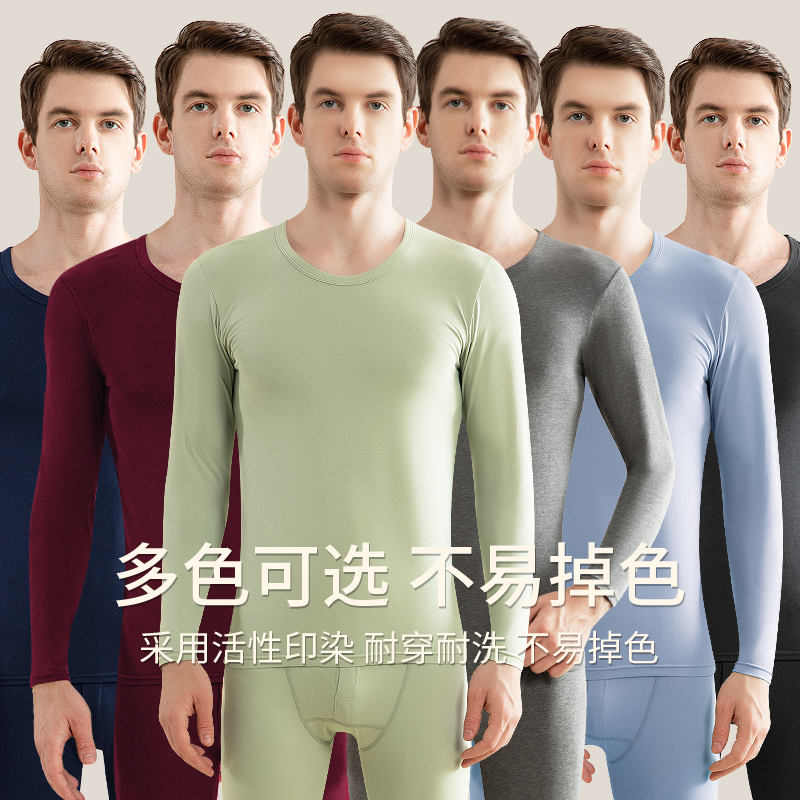浪莎秋衣秋裤套装男士莫代尔棉线衣线裤超薄青少年保暖内衣男生线高清大图