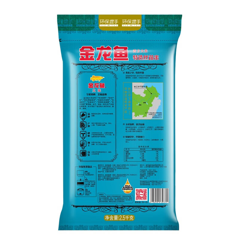金龙鱼特选丝苗2.5kg高清大图