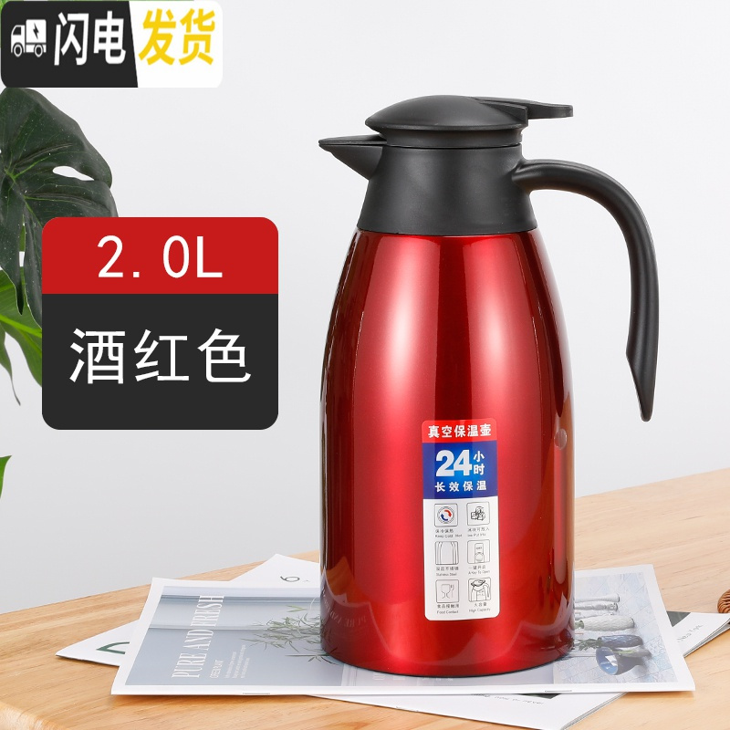 三维工匠保温壶304保温水壶不锈钢迎宾壶家用热水暖水瓶真空2保温瓶壶 304[级款防尘嘴]酒红色2.0高清大图