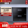 海尔（haier）ZQD90F-12LCS 消毒存储二合一消毒柜 消毒仅需30分钟，60-95°巴氏温度