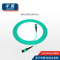 千天(QANTOP)光纤跳线OM4万兆多模100G光模块用集束光纤线1分8芯MPO-LC QT-GXTX487