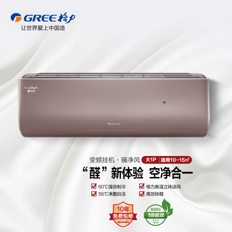 格力空调臻净风大1匹实力出醛高效净化kfr26gw26543fnhceb1wifi