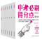 全套7本 初中通用 [正版]2024中考必刷得分点语文数学英语物理化学道法历史初一二三七八九年级中考试卷教辅视频解析考点