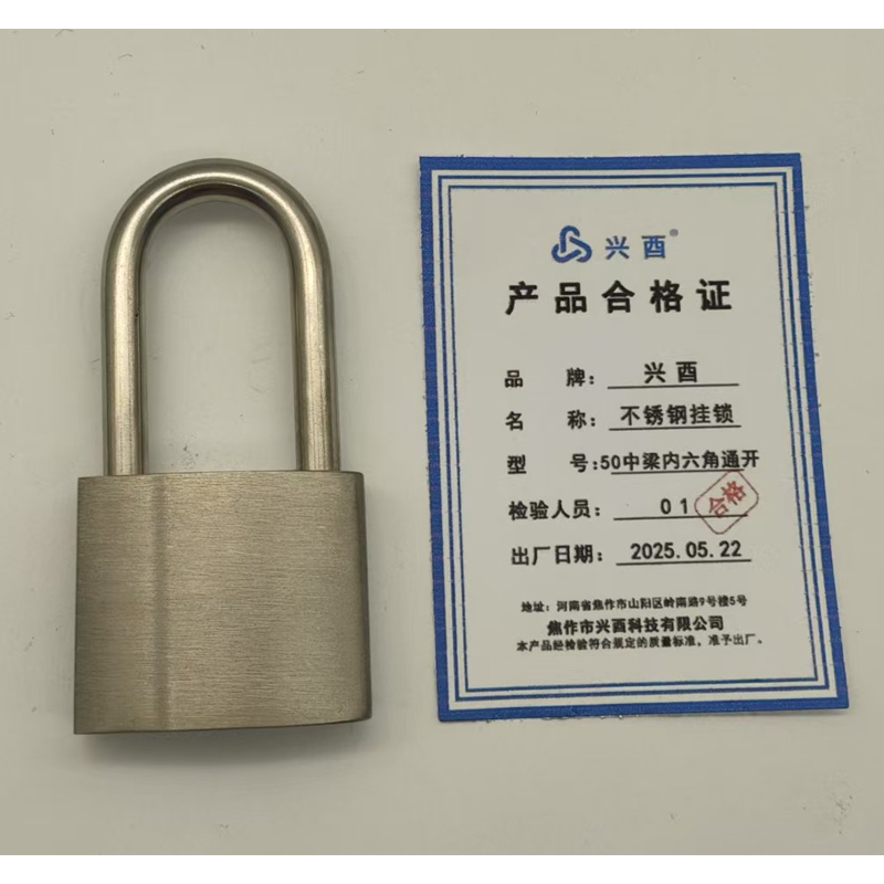 兴酉 不锈钢挂锁 50中梁内六角通开 个高清大图