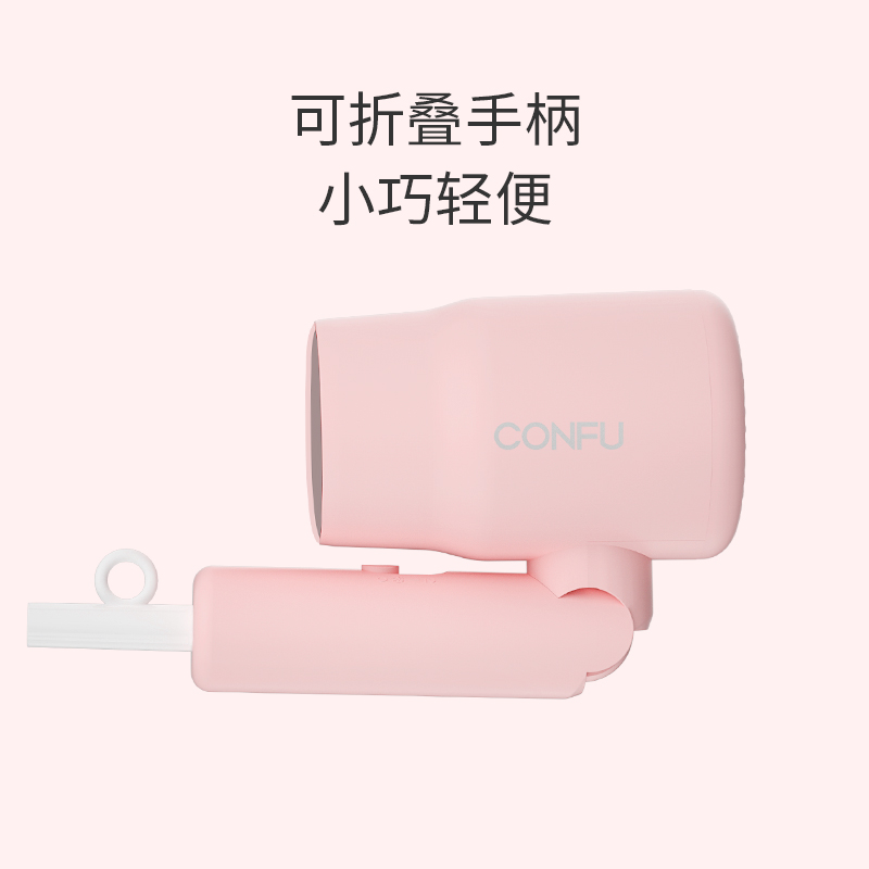 康夫CONFU电吹风KF5135粉色高清大图