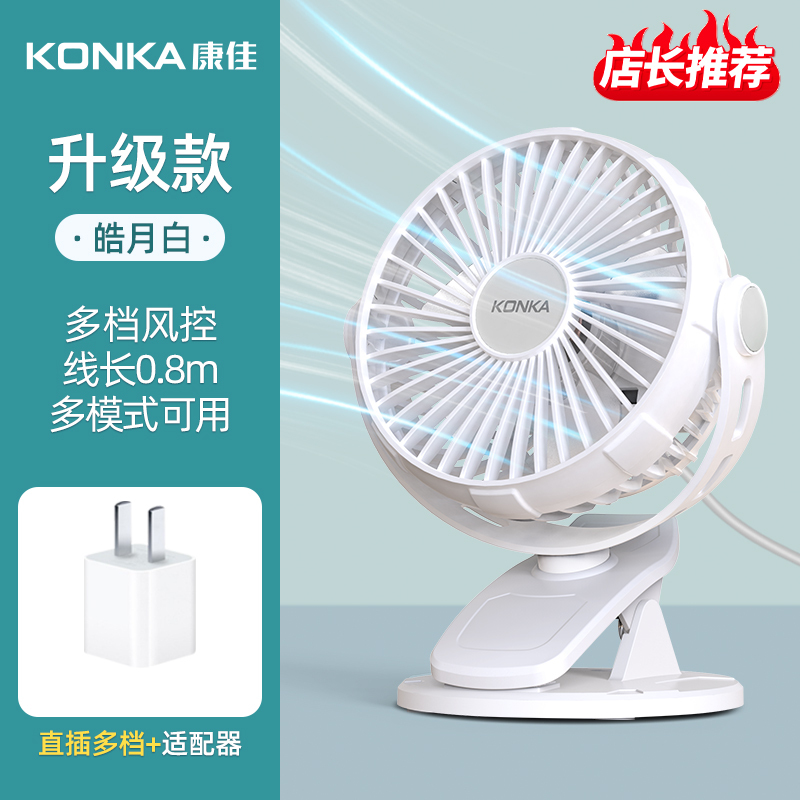 康佳(konka)电风扇kf-02u90报价_参数_图片_视频