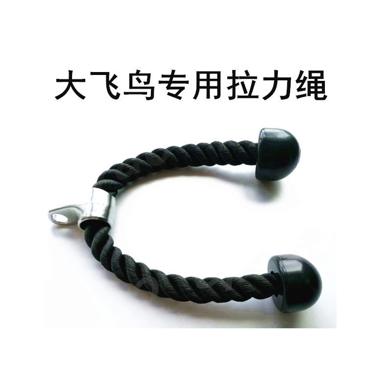 鸿迈肱二头肌绳拉绳下压训练三头肌拉力绳(七包服务)