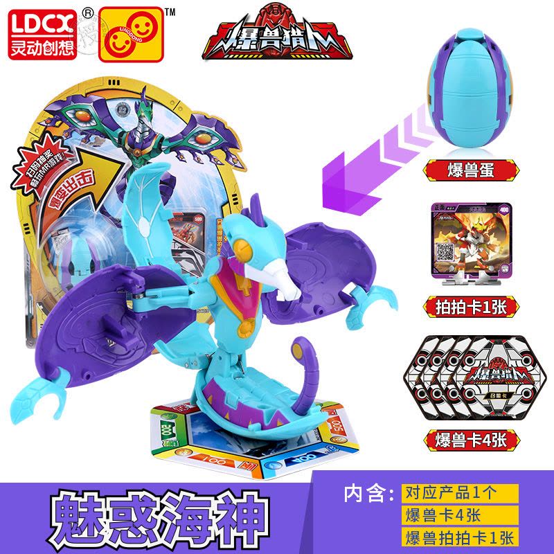 正版灵动爆兽猎人神奇魔鱼玩具 暴兽蛋墨鱼变形铠甲龙蛋机甲神兽 裂齿大白鲨图片