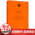 中西学术名篇精读·裘锡圭卷 沈培、黄天树、陈剑、郭永秉 解读 中西书局 正版书籍
