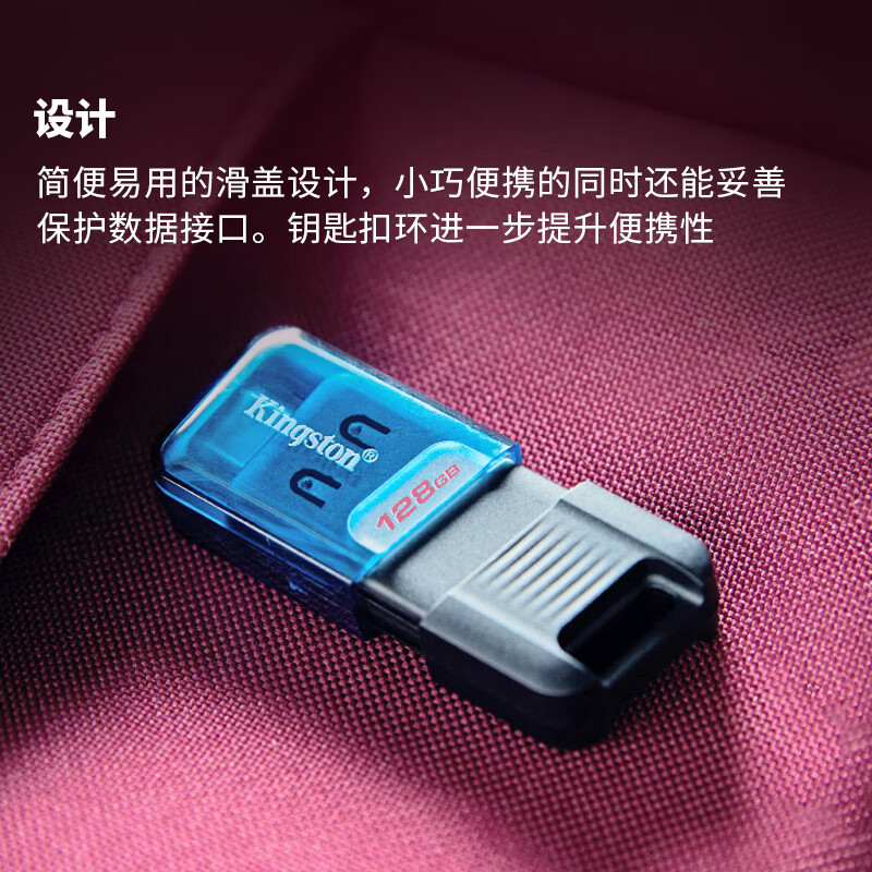 金士顿u盘(Kingston)64GB USB3.2 Gen1 Type-C 大容量手机U盘 DT80M 黑蓝色