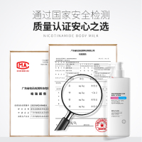 碧素堂烟酰胺果酸身体乳300ml