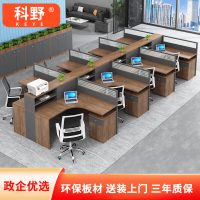 科野 屏风工位员工桌现代财务高柜电脑桌职员办公桌 十字型四人位(含柜)
