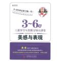 宏章家庭教育 美感与表现 (美感萌发于儿童的无意识中，儿童对