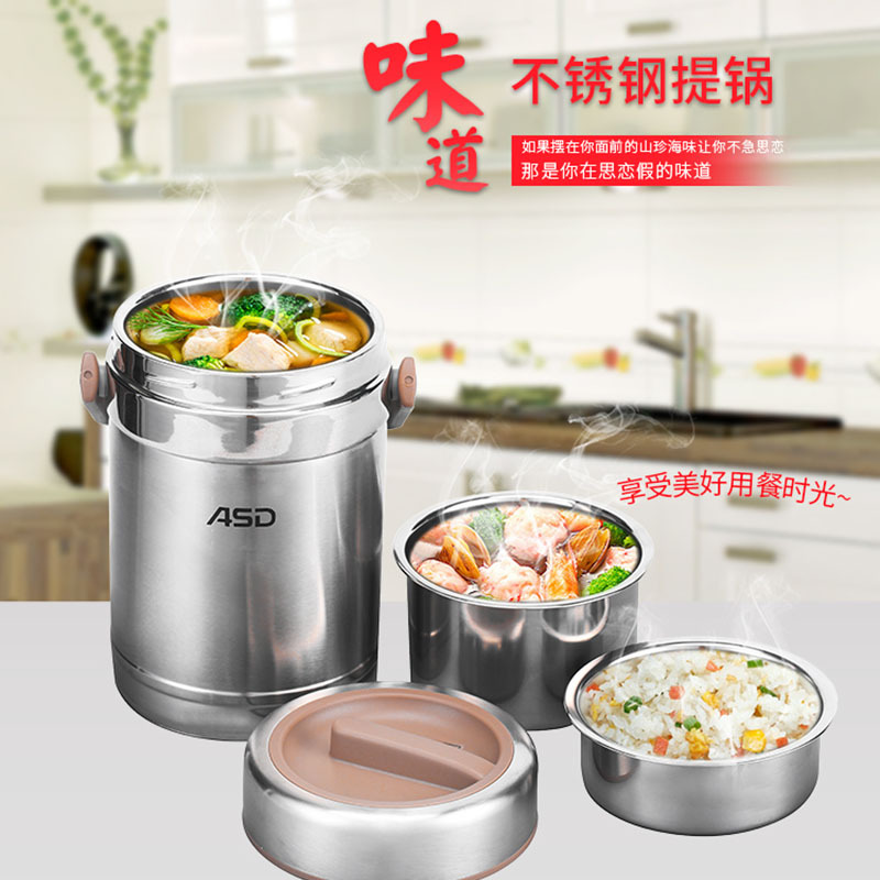 爱仕达(ASD)304 RWS20TY不锈钢保温提锅