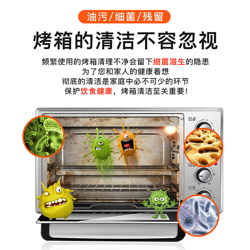 巨奇蒸烤箱清洁剂专用清洗剂强力去油污除厨房重油污渍神器2848高清大图