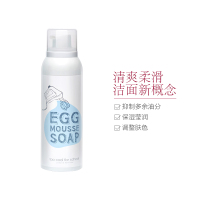 too cool for school 涂酷鸡蛋嫩白提亮 洗颜慕斯 150ml/瓶 去除粉刺 洁面摩丝/泡沫
