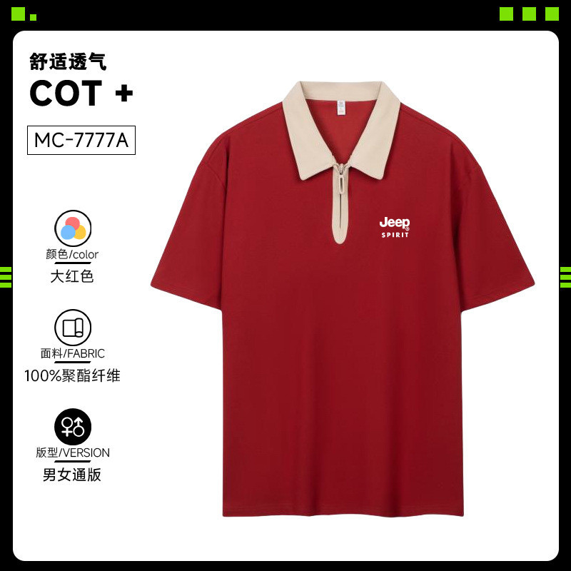 JEEP SPIRIT短袖T恤男翻领商务休闲polo衫宽松大码半袖汗衫