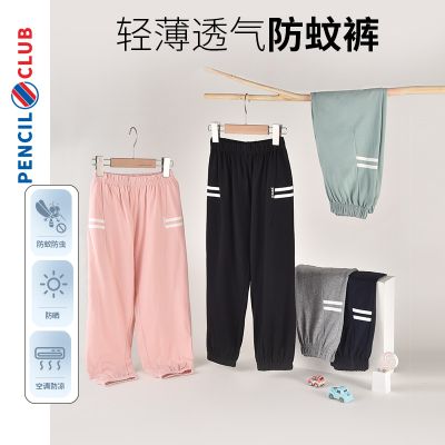 [1件3折]铅笔俱乐部童装2025夏季新款男女童防蚊裤儿童长裤中大童防晒裤子