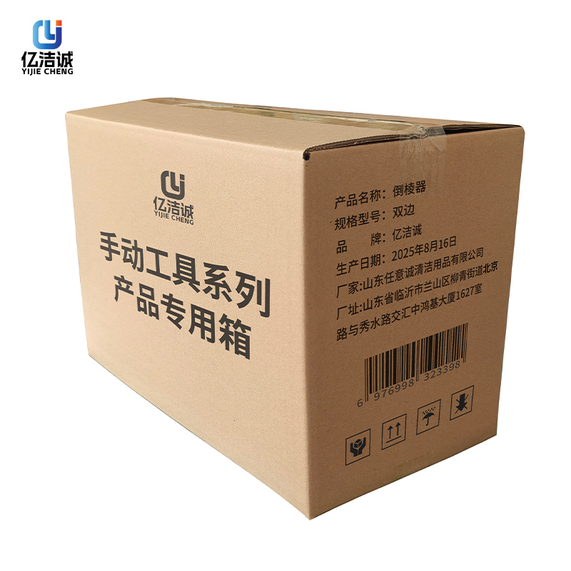 亿洁诚倒棱器 双边 把高清大图