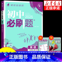 英语[外研版] 七年级上 [正版]2025版 初中七年级八年级九年级上册下册英语 人教版外研版沪牛版冀教版沪教版译林版初