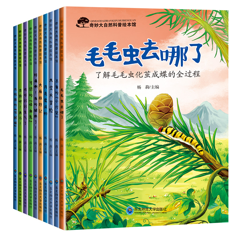 20册:科普绘本第一辑 + 逆商教育绘本 [正版]儿童科普启蒙绘本3一6岁故事书幼儿园阅读绘本4-5岁学前班小班中班读物高清大图