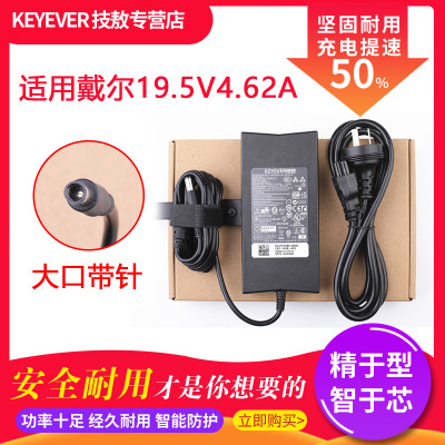 原装戴尔LA90PM111 DA90PM111电源适配器90W充电器19.5V4.62A快充