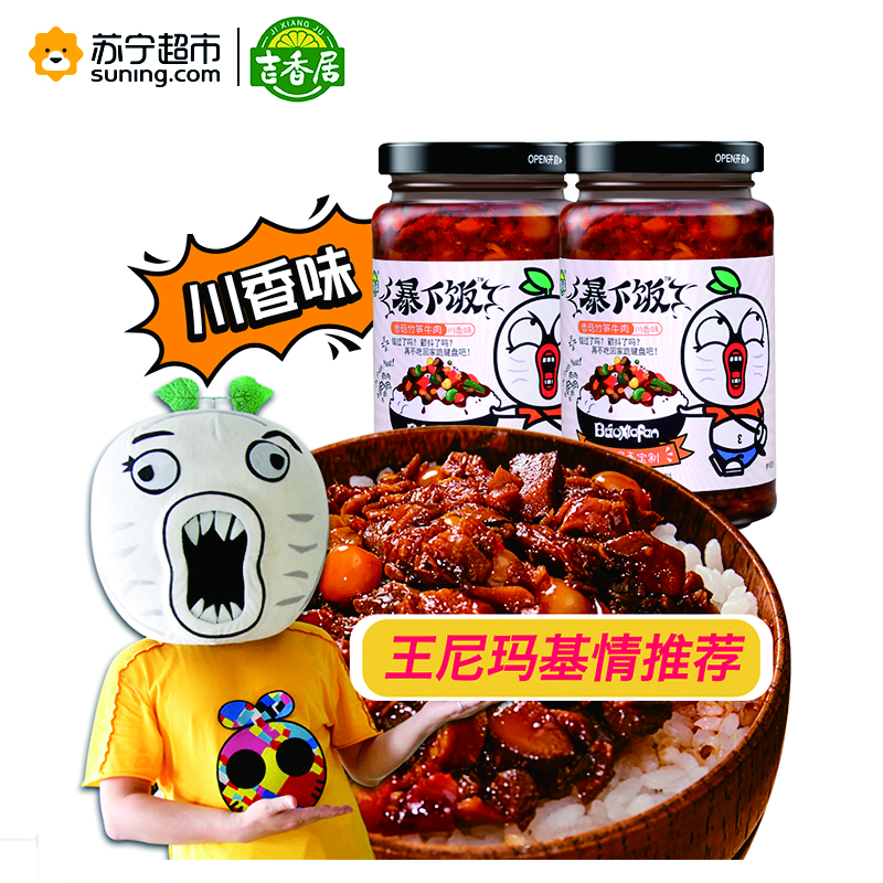 吉香居爆下饭香菇竹笋牛肉川香味250g