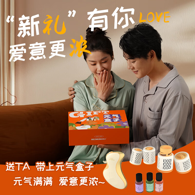 和正元气盒子HZ-BOX-1 精美礼盒 电动刮痧板无烟艾灸罐高清大图