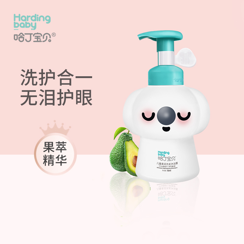 哈丁宝贝儿童柔润洗发沐浴露(牛油果精华+茉莉飘香)780ml