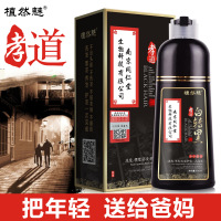 植然魅染发剂植物一洗黑纯黑色洗发染发不沾头皮自然清水男士中老年焗油膏染发持久性染发白转黑一支黑洗白发遮白发