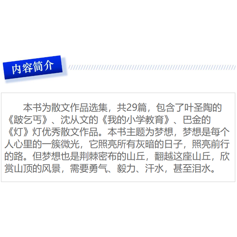 正版新书]中国当代名家文库:张天翼--天使和魔鬼的较量一路开花高清大图