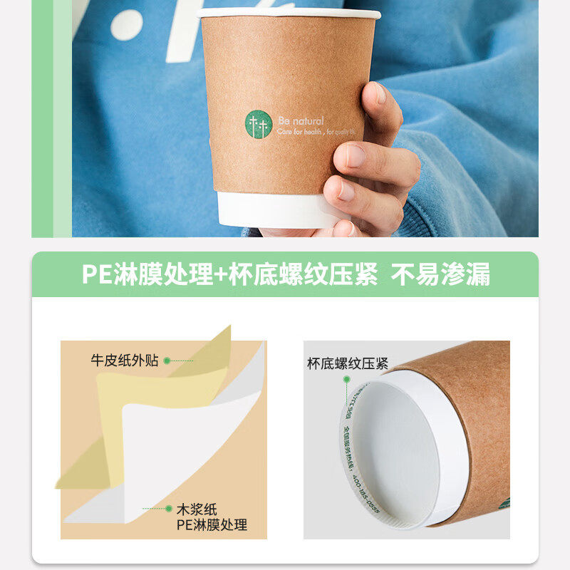 得力 19209双层纸杯(棕)(280ml,50只/袋)高清大图