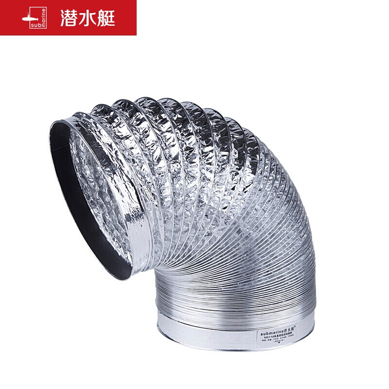 潜水艇(Submarine)LB160-150 厨房吸抽油烟机排烟管 铝箔烟管 油烟机灶具配件烟管 加厚
