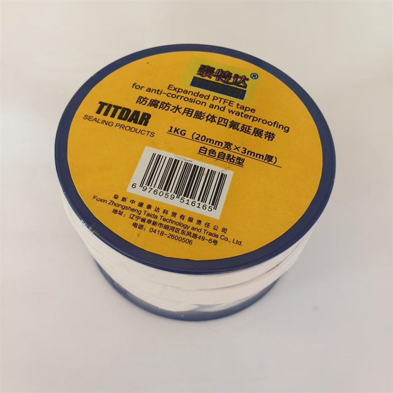 泰特达 防腐防水用膨体四氟延展带 1KG(20mm宽×3mm厚)白色自粘型 卷高清大图